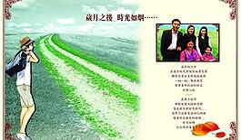 相冊 時光如煙圖片