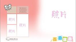 兒童相冊(cè)模板圖片