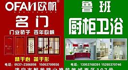 名門魯班廚柜衛浴圖片
