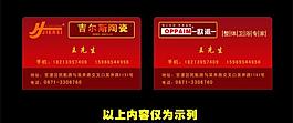 歐派衛(wèi)浴名片圖片