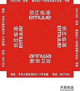 安華衛(wèi)浴圖片