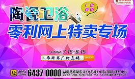 陶瓷衛浴專場圖片