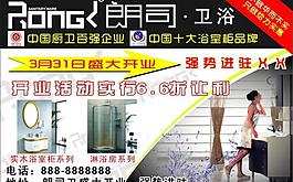 朗司衛(wèi)浴圖片
