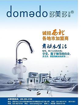 多美多衛浴圖片