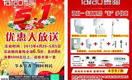 泰陶衛浴圖片