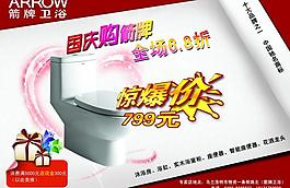 箭牌衛(wèi)浴圖片