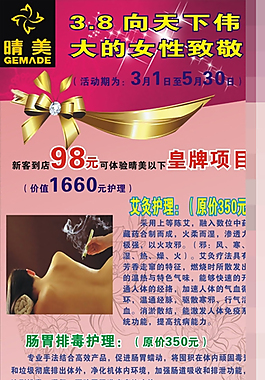 美容護理矢量素材