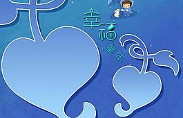 幸福童年儿童相册图片