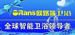 歐路莎衛浴圖片