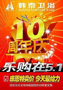 卫浴x展架图片