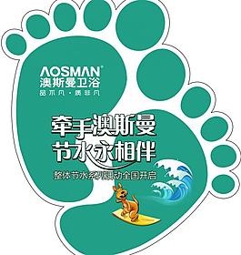奧斯曼衛浴地貼圖片