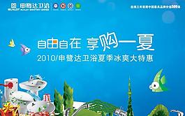 申鷺達(dá)衛(wèi)浴圖片
