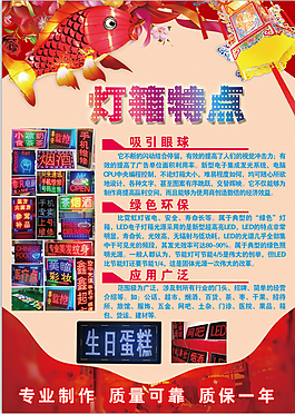 宣傳單 紅色調