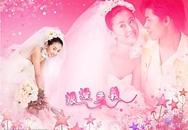 婚紗相冊模板圖片