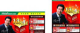 恒潔衛(wèi)浴海報圖片
