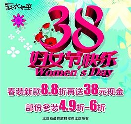 婦女節(jié)素材下載