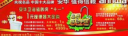 安華衛(wèi)浴圖片