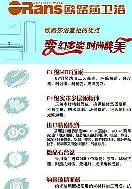 歐路莎衛浴圖片