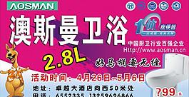 澳斯曼衛(wèi)浴圖片