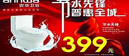 安華衛(wèi)浴圖片