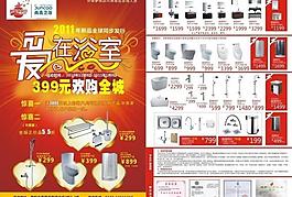 尚高衛浴圖片