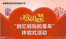 3 8婦女節(jié)矢量素材