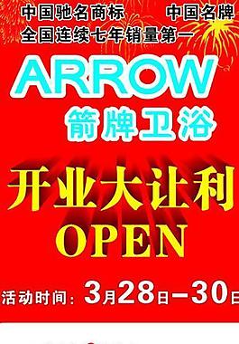 箭牌衛浴圖片