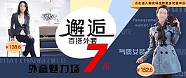 淘寶店招模板