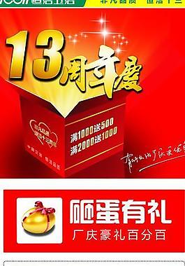 恒潔衛(wèi)浴海報圖片