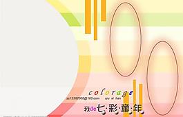 兒童相冊模板圖片
