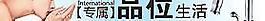 衛(wèi)浴 品位 生活圖片