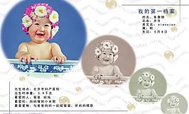 兒童 奇妙 相冊圖片