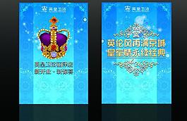 英皇衛(wèi)浴圖片