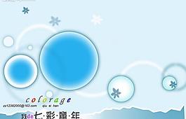 兒童相冊(cè)模板圖片
