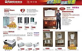 歐路莎衛浴圖片
