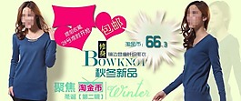 淘寶促銷模板