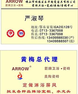 箭牌衛浴圖片