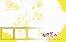 兒童相冊模板圖片