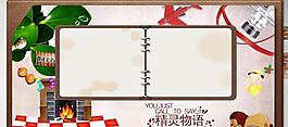 兒童相冊模版圖片