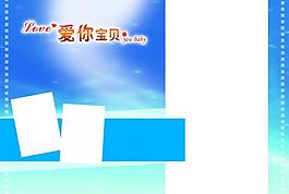 兒童相冊(cè)模板圖片