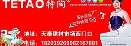 特陶衛浴 賈靜雯圖片