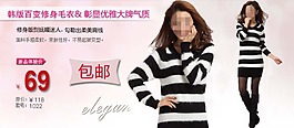 淘寶服飾店招
