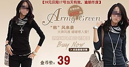 淘寶裝修模板