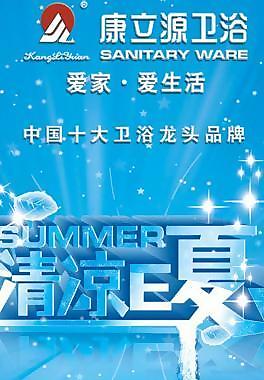 夏季衛浴廣告圖片