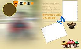 7寸兒童相冊模板圖片