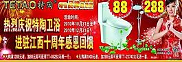 特陶卫浴图片