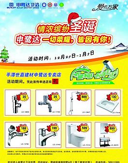 申鷺達(dá)衛(wèi)浴圖片