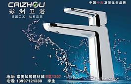 彩洲衛(wèi)浴圖片