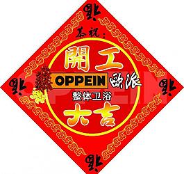 歐派整體衛(wèi)浴圖片