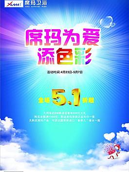 席瑪衛浴圖片